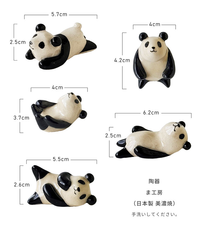 パンダ 箸置き 5匹 セット ゆるかわいい 陶器 手作り おしゃれ