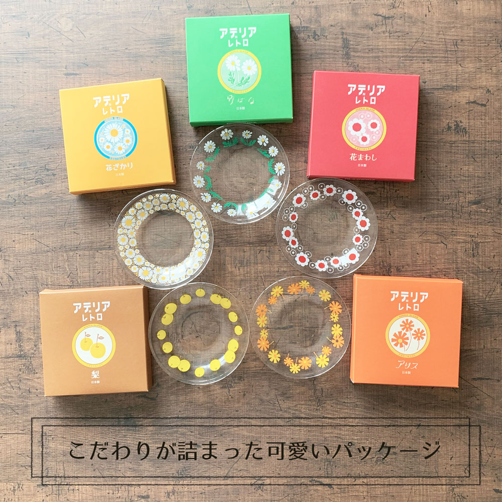小皿 おしゃれ 取り皿 アデリア レトロプレート 12cm ガラス かわいい ケーキ皿 レトロポップ 70年代 アンティーク ヴィンテージ 昭和レトロ調 日本製 |  | 07