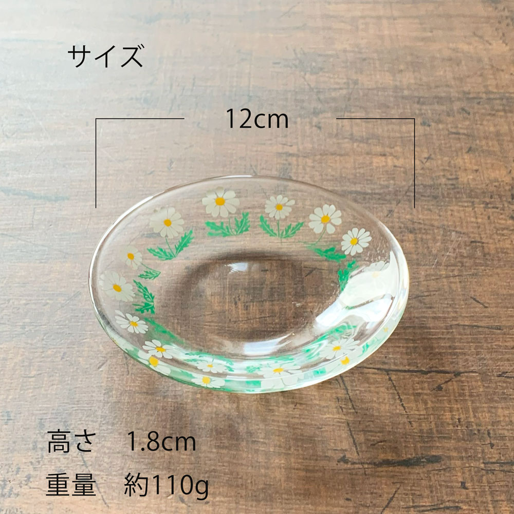小皿 おしゃれ 取り皿 アデリア レトロプレート 12cm ガラス かわいい ケーキ皿 レトロポップ 70年代 アンティーク ヴィンテージ 昭和レトロ調 日本製 |  | 10