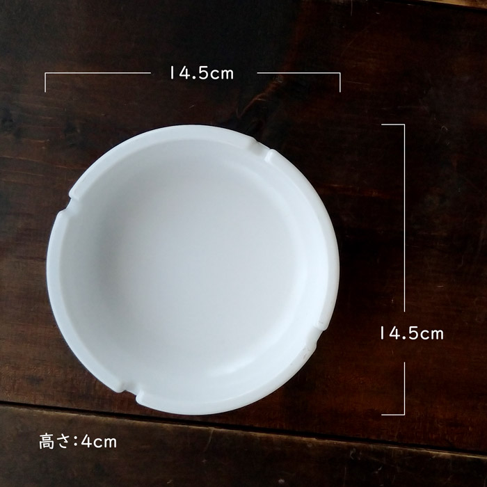 灰皿 ガラス 卓上 スタッキング ホワイト 14.5cm アシュトレイ ashtray