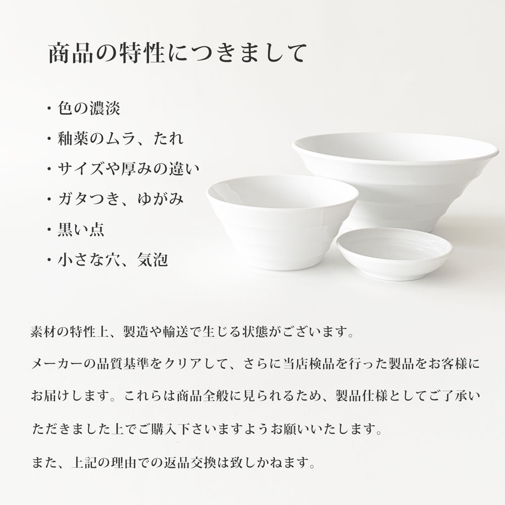 食器セット おしゃれ 二人用 20点セット 白い食器 送料無料 大皿 深皿 深ボウル3サ イズ 浅ボウル 取皿 小皿 マグカップ レンゲ 10種類各2 |  | 13