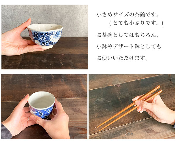 食器セット 2人用セット 手描き牡丹 小さめ 茶碗 湯呑 箸セット 6点