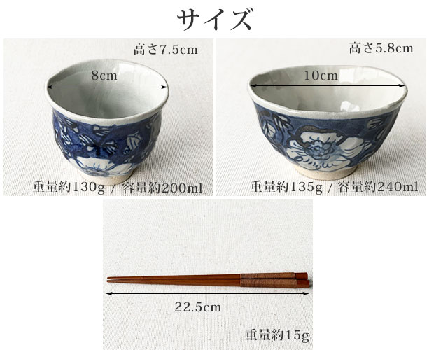 食器セット 2人用セット 手描き牡丹 小さめ 茶碗 湯呑 箸セット 6点