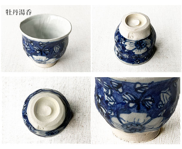 食器セット 2人用セット 手描き牡丹 小さめ 茶碗 湯呑 箸セット 6点