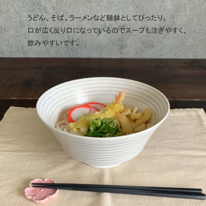 ラーメン鉢 おしゃれ シルキーライン 18.1cm どんぶり 丼 和食器
