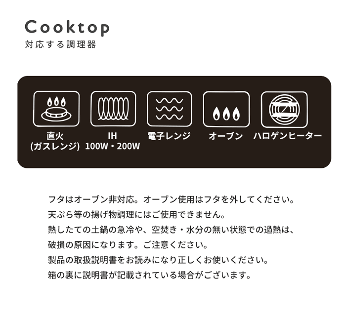 熱源 調理器