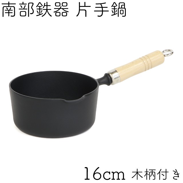イワチュウ　片手鍋　天ぷら鍋　鉄鍋 Amazon｜岩鋳(Iwachu) 天ぷら鍋 黒 内径24cm 南部鉄器 天ぷら鍋