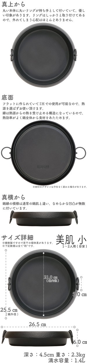 岩鋳（IWACHU） 保証書・パンフレット付 2人用 すき焼き鍋 南部鉄器