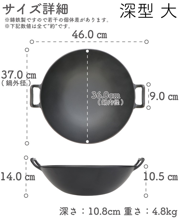 岩鋳（IWACHU） 中華鍋 南部鉄器 深型 大 36cm 日本製 ギフト 贈り物