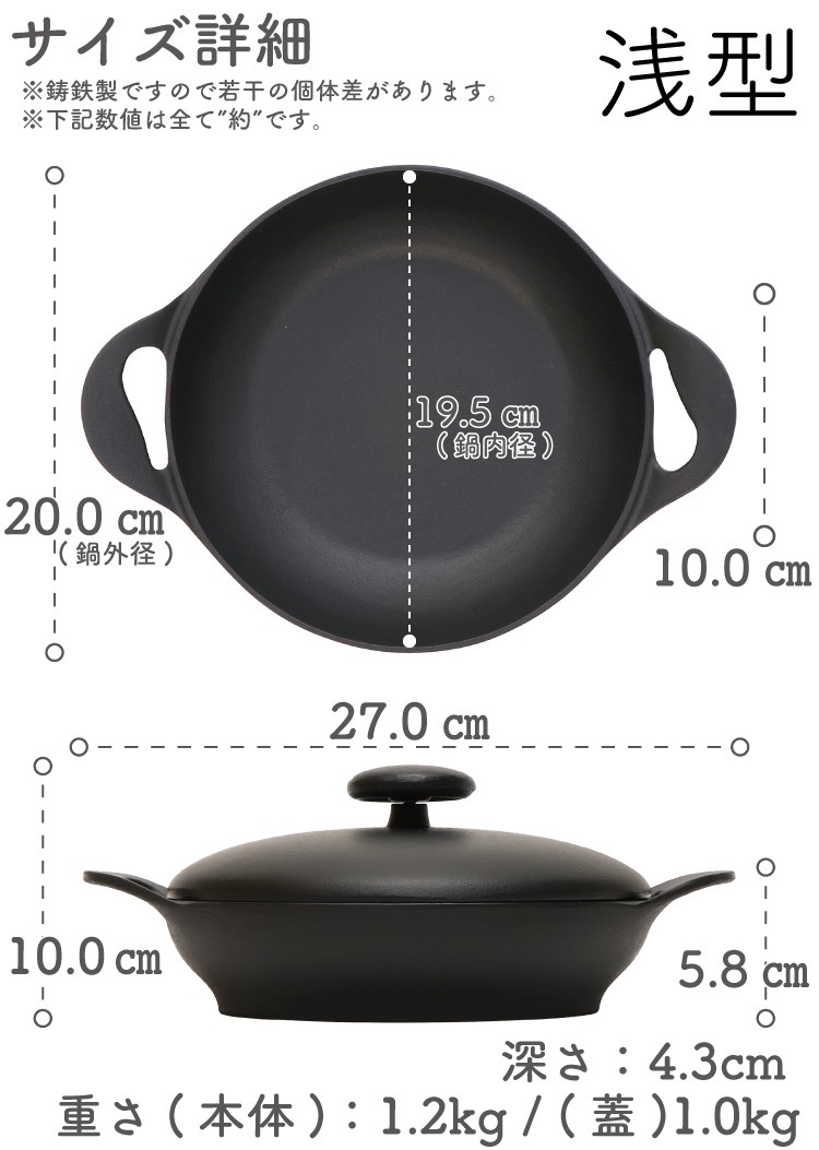 岩鋳（IWACHU） キャセロール 20cm (浅型) 南部鉄器 クロコ(CUROCO