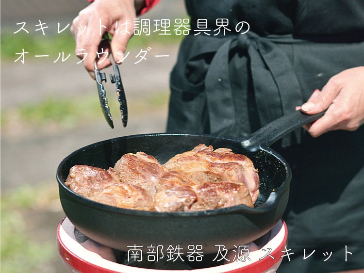 及源鋳造 スキレット 南部鉄器 グリルパン 21cm 及源 CM-009