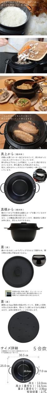 岩鋳（IWACHU） ごはん鍋 南部鉄器 5合炊 日本製 IH対応 ギフト 贈り物