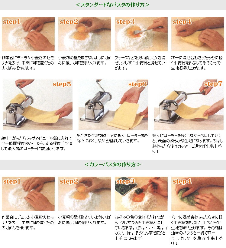 IMPERIAパスタマシーン未使用 取説説明書20レシピ付 ラビオリカッター