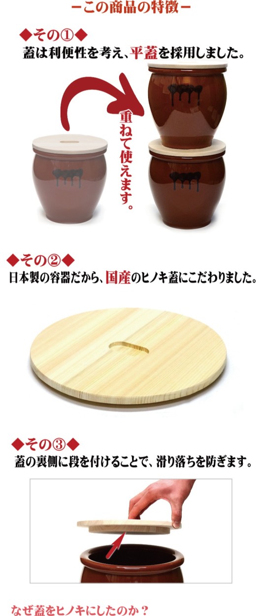 日本製 陶器製 漬物容器 常滑焼 久松窯 かめ 丸壷 国産ひのき蓋 日本製 陶器製 漬物容器 常滑焼 久松窯 かめ 丸壷 国産ひのき蓋