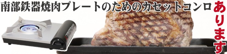 焼肉プレート 鉄板 27cm グリル 南部鉄器 及源 CA-031-S 日本製 鉄板 ギフト 贈り物 BBQ バーベキュースキレット 南部鉄器 保証書  パンフレット付き :oica031s:キッチングッズ柳屋 ヤフー店 - 通販 - Yahoo!ショッピング