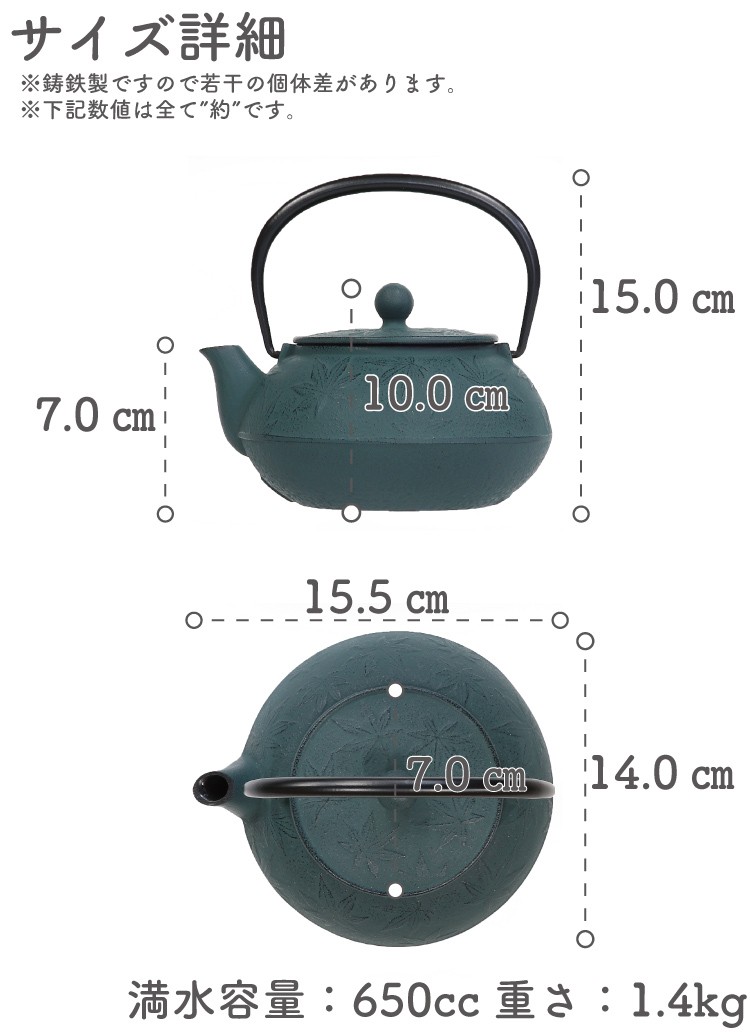 急須 南部鉄器 ティーポット カラーポット 岩鋳 5型カエデ グリーン