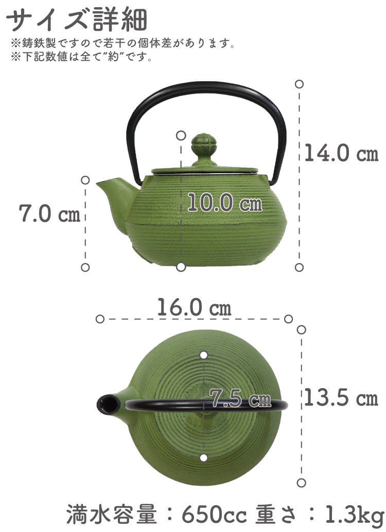 急須 南部鉄器 ティーポット カラーポット 岩鋳 5型線引 若草 グリーン