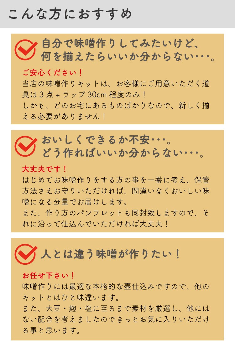 味噌作りセット 常滑焼 陶器製漬物容器で作る 無添加味噌手作りセット 壺仕込み 1.5kg クール便送料無料 味噌作りキット 米味噌  :kit-miso1500:キッチングッズ柳屋 ヤフー店 - 通販 - Yahoo!ショッピング