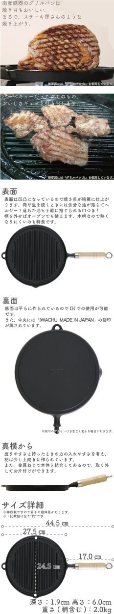岩鋳（IWACHU） 保証書 パンフレット付 鉄板 焼肉プレート 南部鉄器