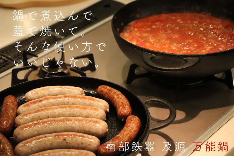及源　オイゲン　南部鉄器　盛栄堂　万能鍋特大 OIGEN 及源鋳造 南部盛栄堂 長方形おでん鍋 未使用品 (u810