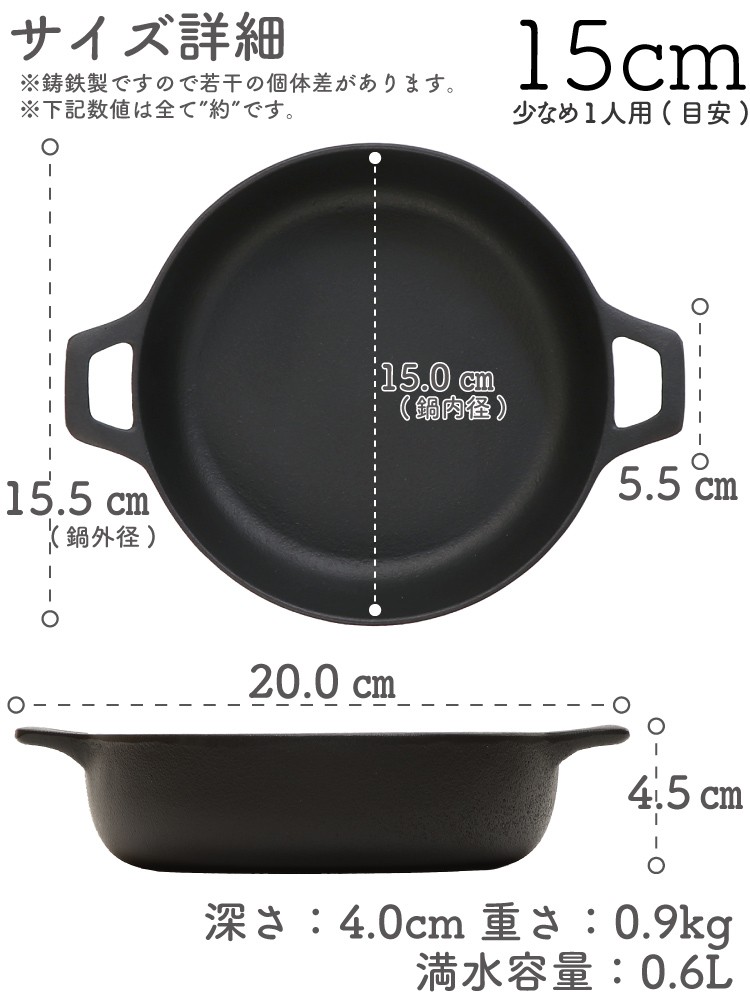 すき焼き鍋 南部鉄器 1人用 岩鋳 15cm 日本製 IH対応 ギフト 贈り物 保証書 パンフレット付き