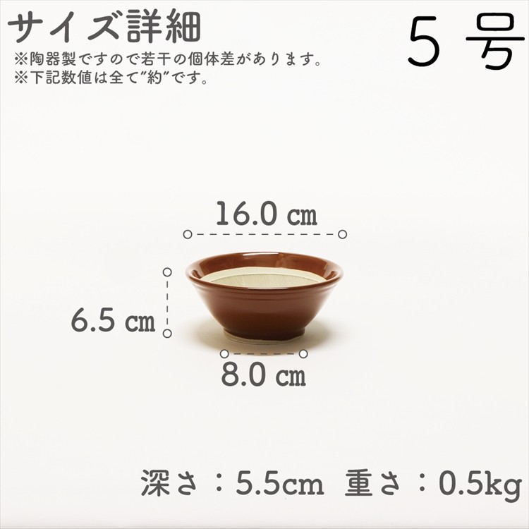 すり鉢 ヤマセ製陶所 常滑焼 日本製 5号 (直径約16cm) : キッチン