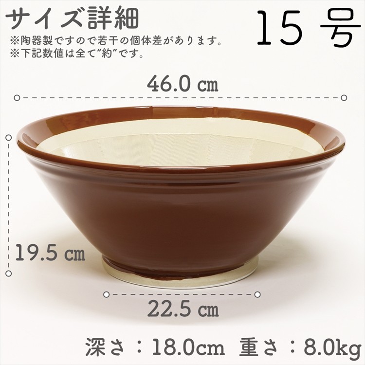 すり鉢 ヤマセ製陶所 常滑焼 日本製 15号 (直径約46cm) : キッチン