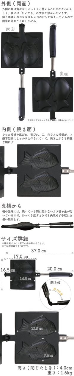 岩鋳 保証書・パンフレット付 たい焼き器 南部鉄器 亀の子たわし