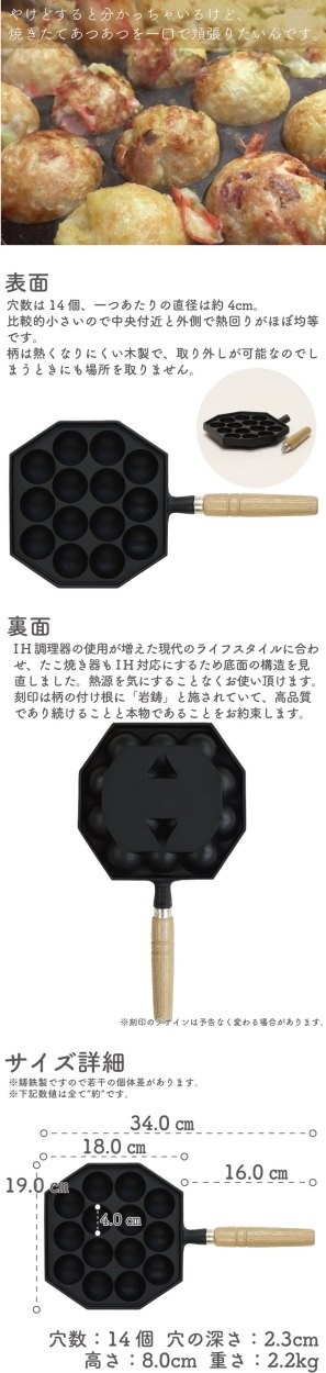 楽天市場】たこ焼き器 鉄 14穴の通販