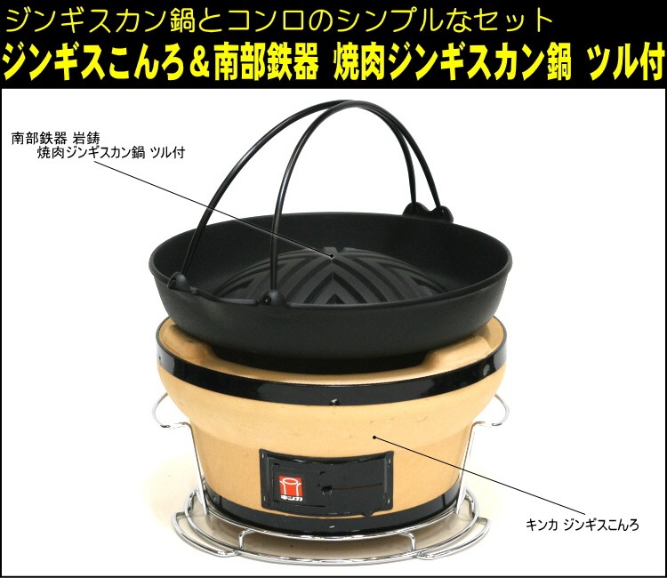 【未使用】　◆ 南部鉄器 ◆　『盛岡 岩鋳』　鉄板　焼肉　ジンギスカン　焼きそば 岩鋳 保証書 パンフレット付 焼肉ジンギスカン鍋 南部鉄器 ツル