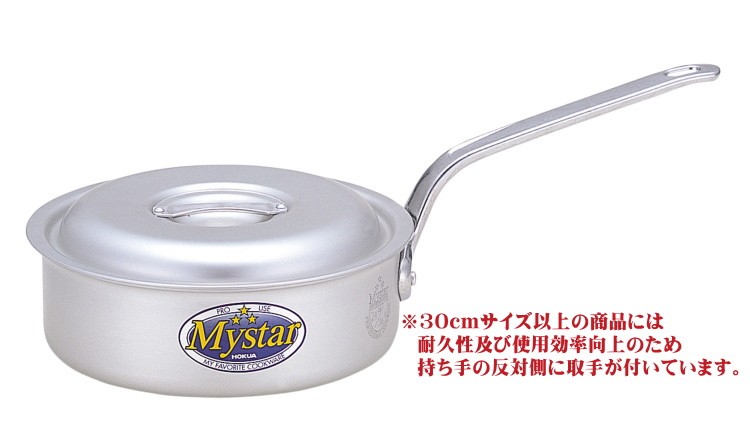 ２点セット　平和アルミ 24cm エスエスの鍋　27cm島本製作所　片手鍋業務用 750mystar_katateasa3.jpg