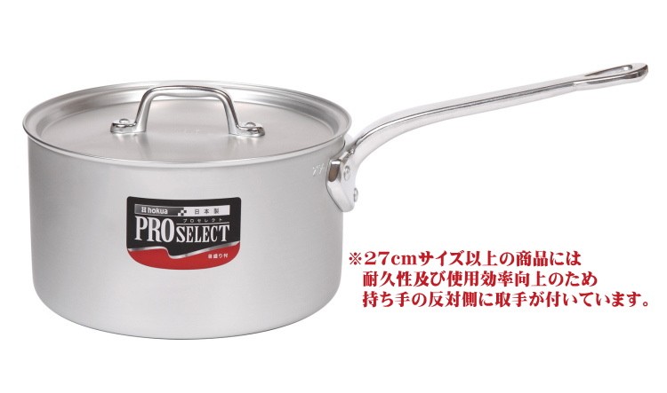 北陸アルミニウム プロセレクト アルミ深型片手鍋 目盛付 21cm業務用