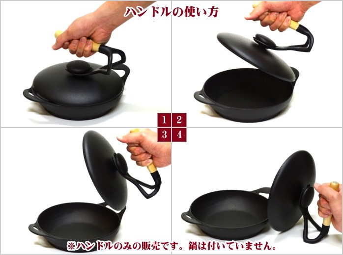 岩鋳（IWACHU） 南部鉄器 クロコ(CUROCO)専用ハンドル 日本製 ギフト
