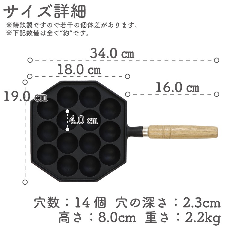 岩鋳（IWACHU） 保証書・パンフレット付 たこ焼き器 14穴 木柄付き
