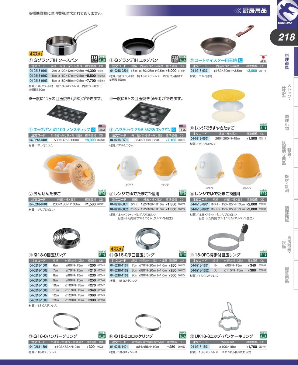 EZ-290 おんせんたまご (N) :k-060211:業務用厨房機器キッチンマーケット - 通販 - Yahoo!ショッピング