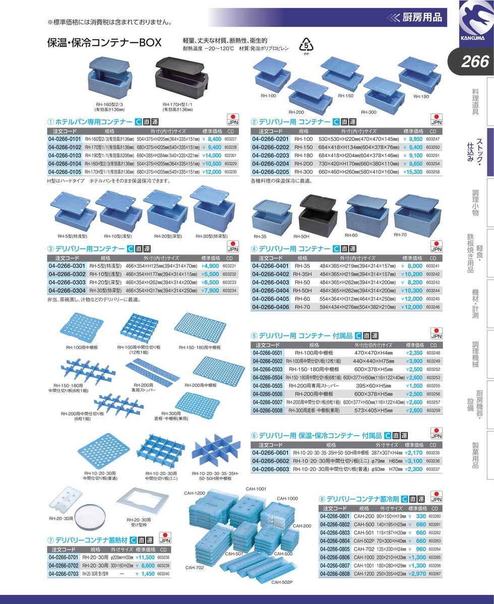 603233 ダイキュウ デリバリー用コンテナーRH−20型 深型 sVeEuU35yM, 道具、工具 - www.velver.hu