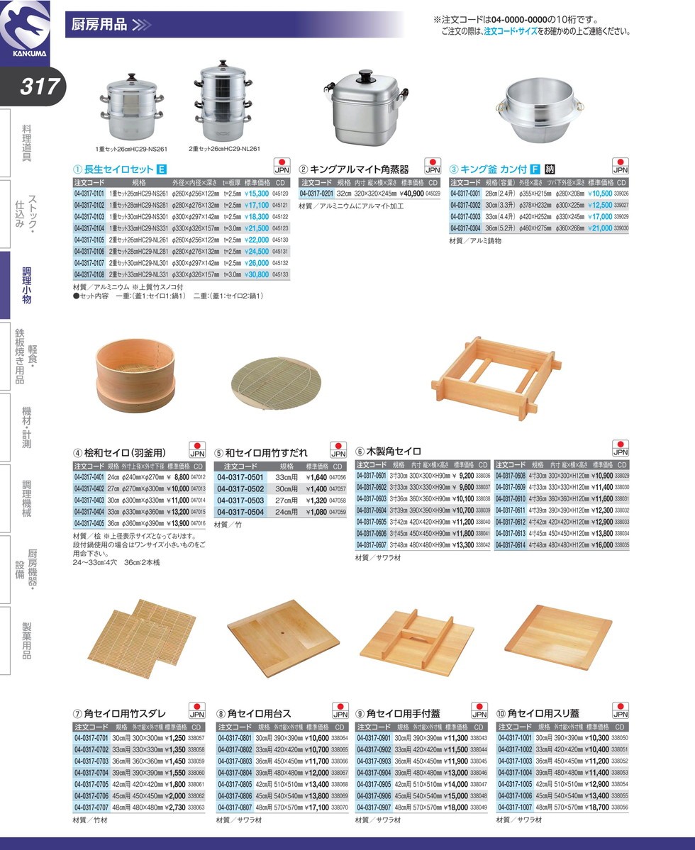 和セイロ用竹すだれ 24cm用 (N)（km） : k-047059 : 業務用厨房機器