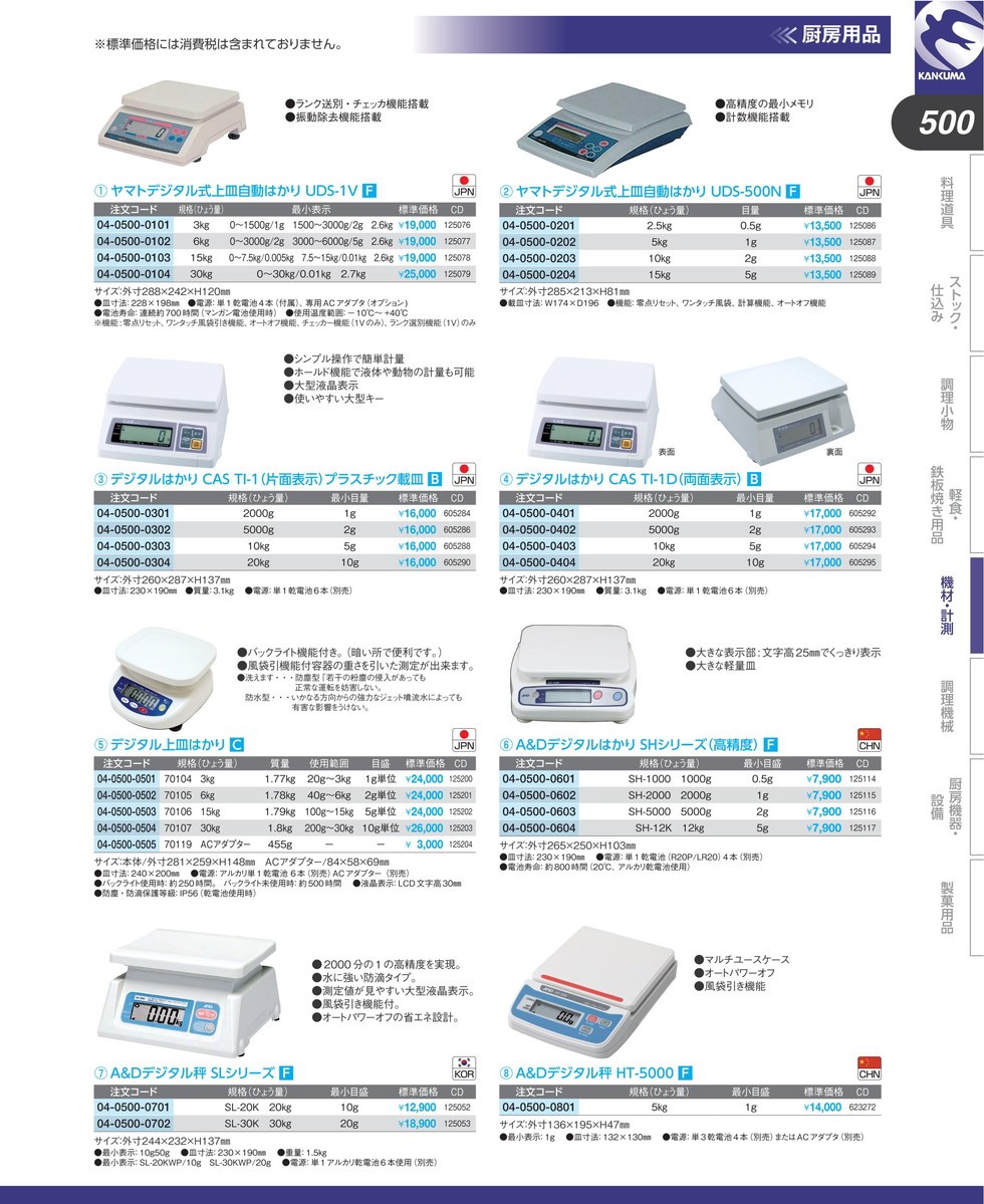 A&D デジタル秤 HT-5000 5kg(最小1g) (N) :k-623272:業務用厨房機器