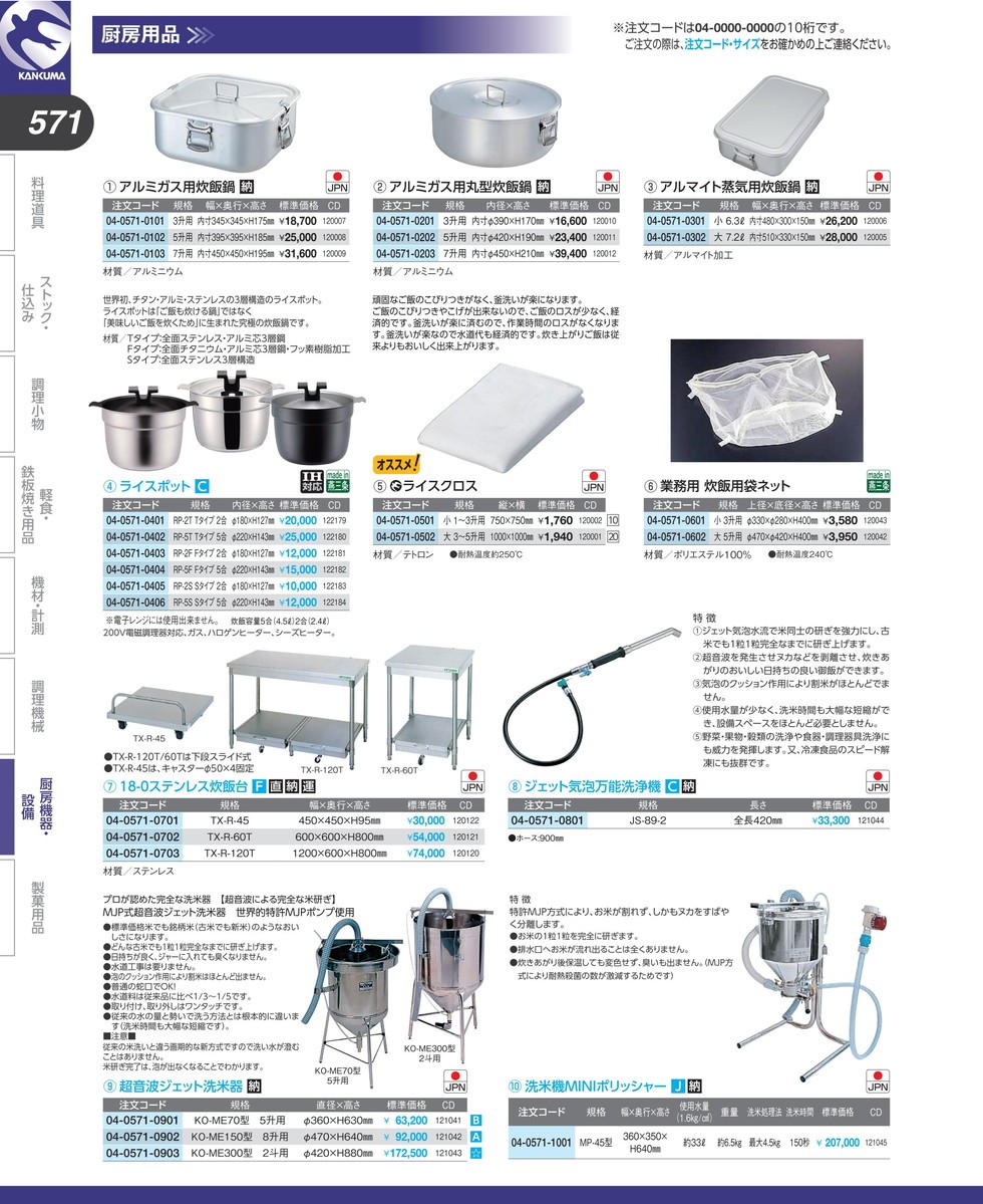 アルマイト蒸気用炊飯鍋 小 6.3L (N)（km） :k-120006:業務用厨房機器