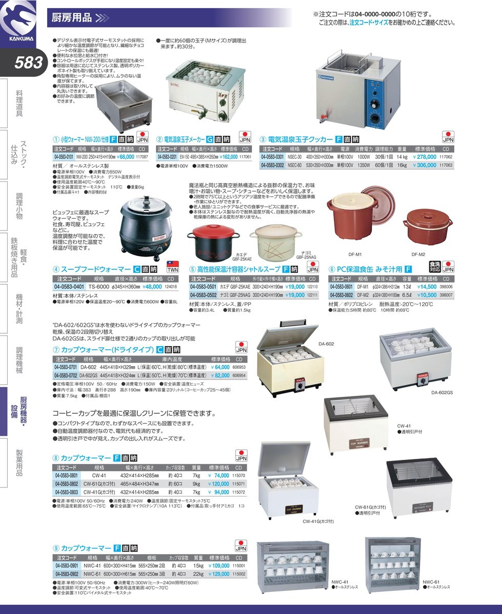 専用ページ 電気 温泉玉子クッカー NSEC-30 (N)（takumi）