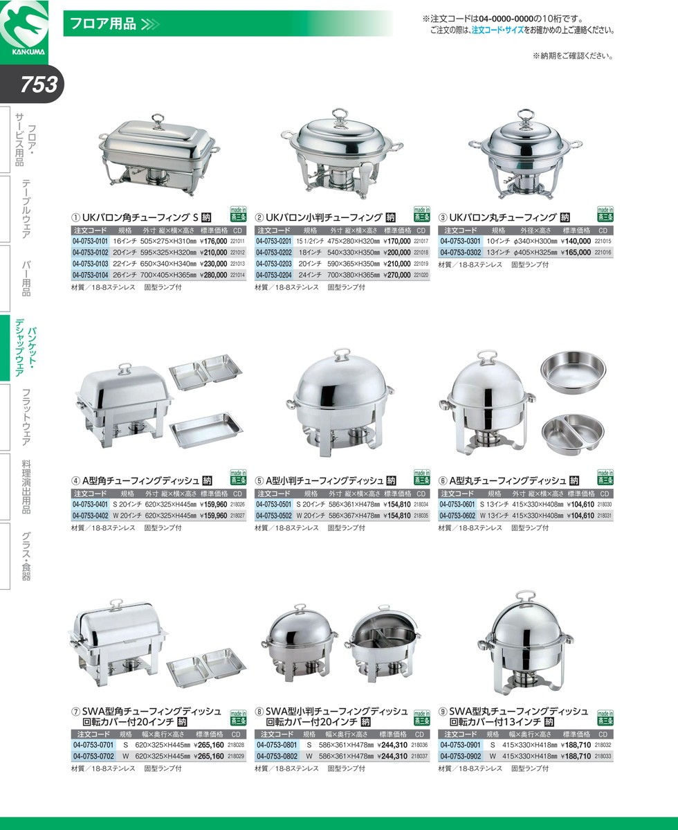 A型 丸チューフィングディッシュ 13インチW (N)（km） : 業務用厨房