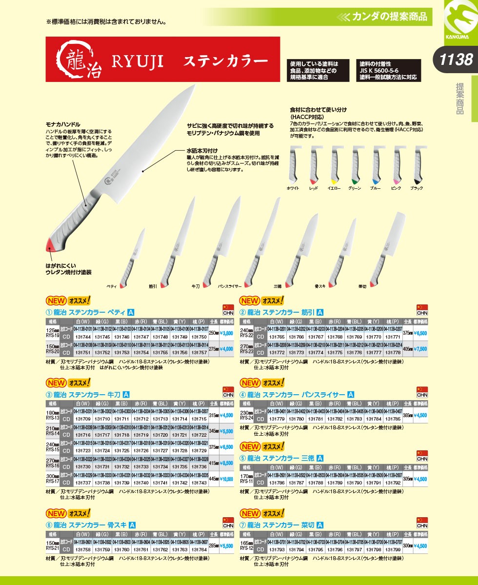 包丁 龍治 ステンカラー 骨スキ 150mm 黒 RYS-21B【N】 :k-131760:業務用厨房機器キッチンマーケット - 通販 -  Yahoo!ショッピング