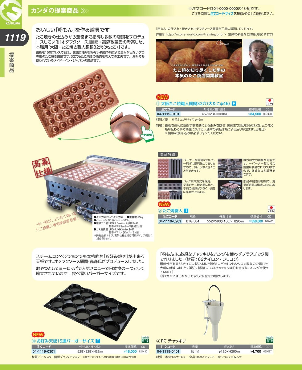 たこ焼き器 業務用 たこ焼機(ころがし式)ガス台付 28穴 3丁掛