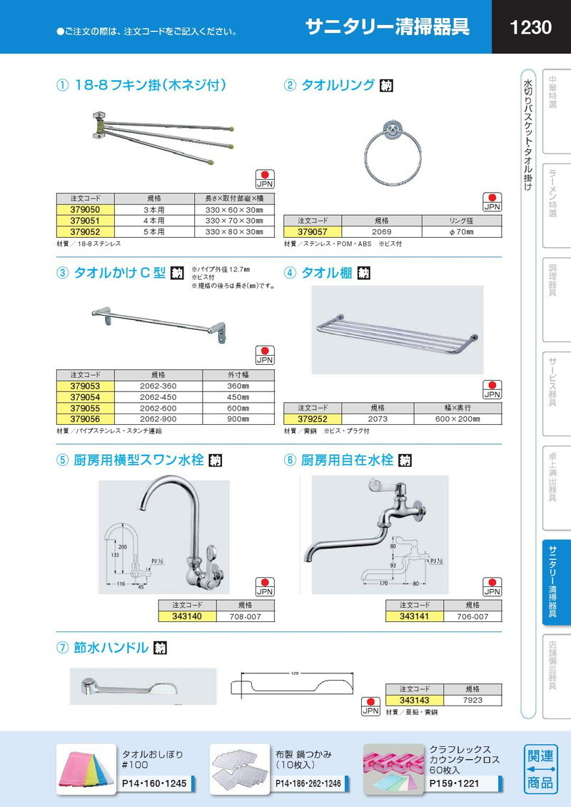 タオル掛け用のスタンチ 人気