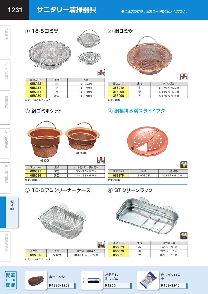 新光金属 純銅 排水溝スライドフタ 新光堂 S-9380F wyw801m 銅製 排水溝スライドフタ S-9380-F（km） : 業務用厨房機器キッチン