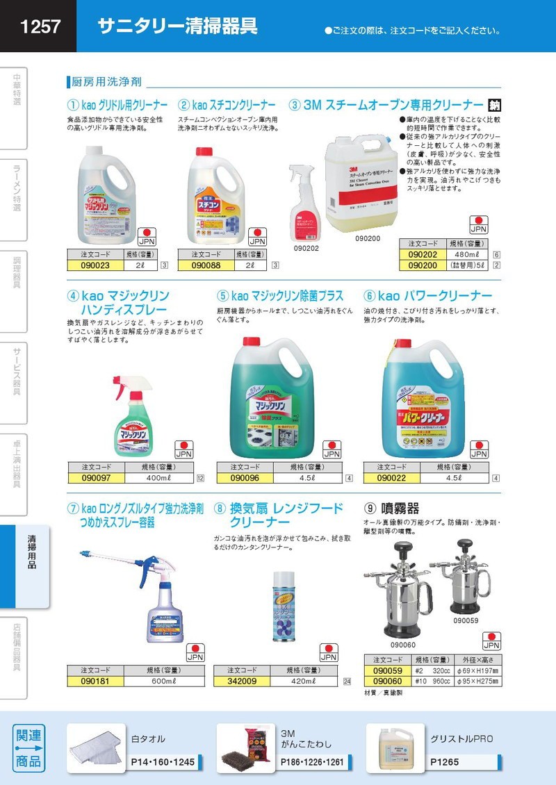 3M スチームオーブン専用クリーナー （詰替用）5L（km） : k-090200