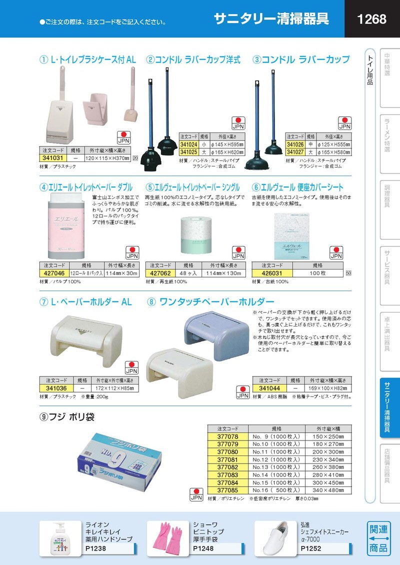 エルヴェール トイレットペーパー シングル 48ヶ入 170m（km） : k