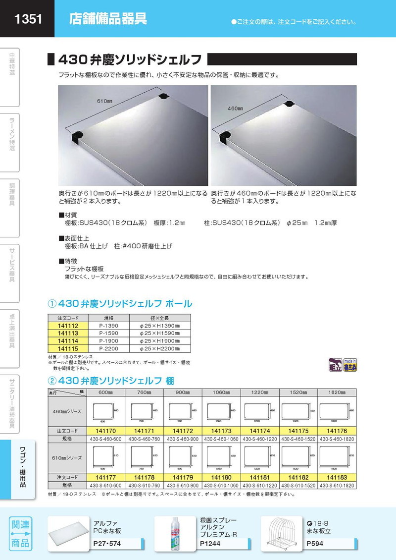 メトロマックスQ 棚板 MQ24シリーズ MQ2436G 610mm 運賃別途（km） :k