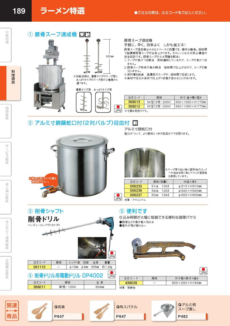 寸胴鍋 アルミ 蛇口付（2吋バルブ）目皿付 51cm 100L 業務用 寸胴