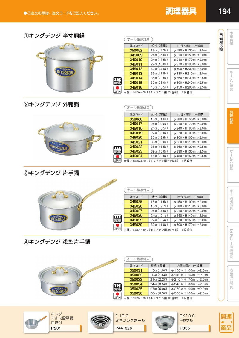 キングデンジ 半寸胴鍋 目盛付 39cm 28.0L IH対応 ステンレス（km